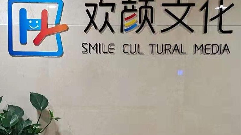 传媒公司代理资质：标准解读与合规要点